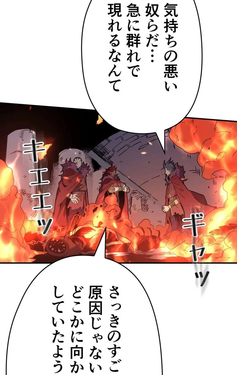 帰還者の魔法は特別です - 第111話 - Page 4