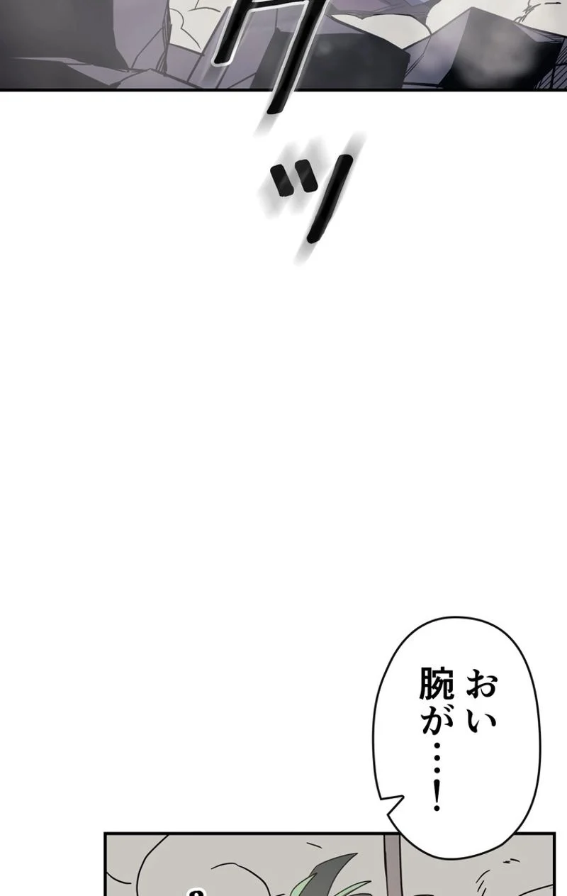 帰還者の魔法は特別です - 第111話 - Page 39