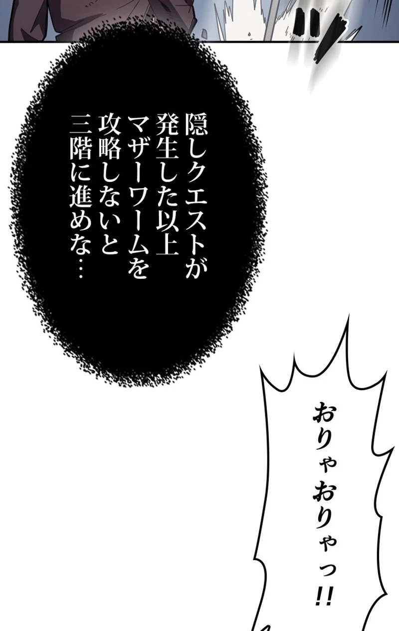 帰還者の魔法は特別です - 第111話 - Page 48