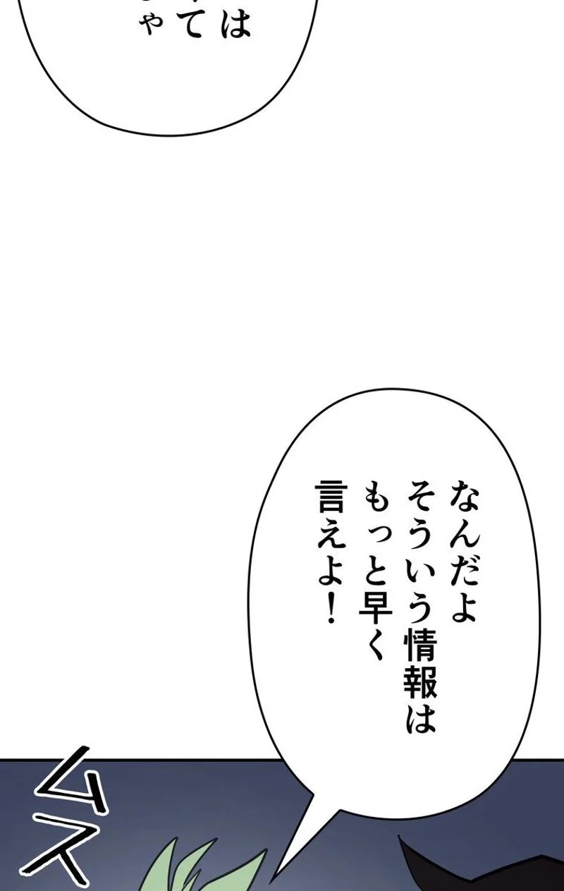 帰還者の魔法は特別です - 第111話 - Page 52