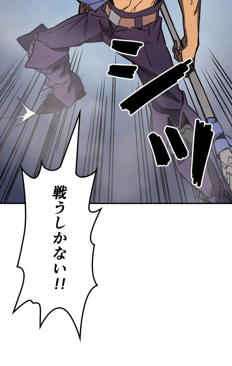 帰還者の魔法は特別です - 第111話 - Page 64