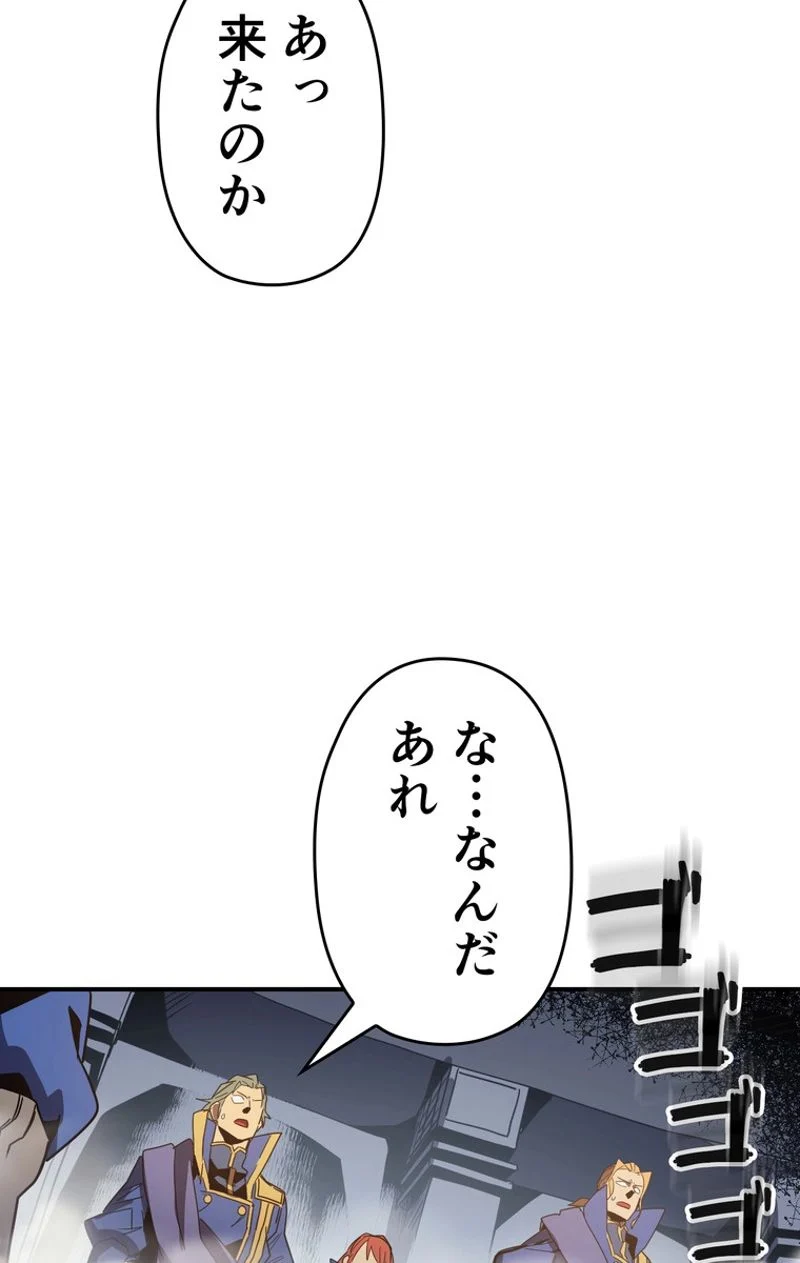 帰還者の魔法は特別です - 第111話 - Page 66