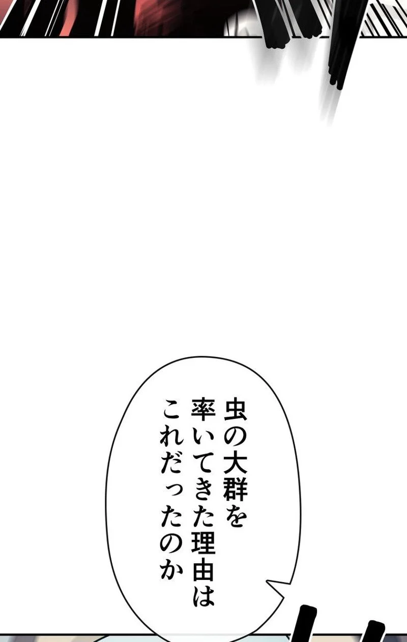 帰還者の魔法は特別です - 第111話 - Page 100