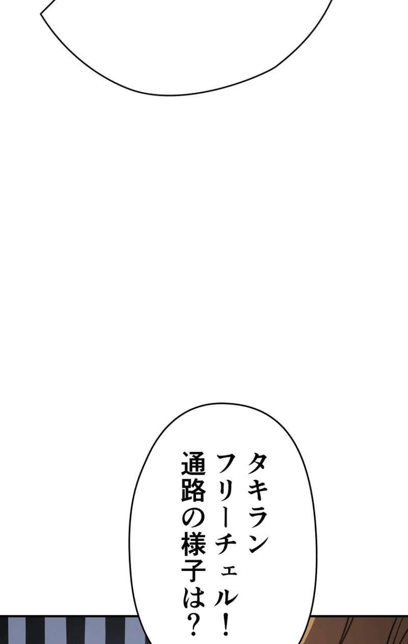 帰還者の魔法は特別です - 第112話 - Page 30