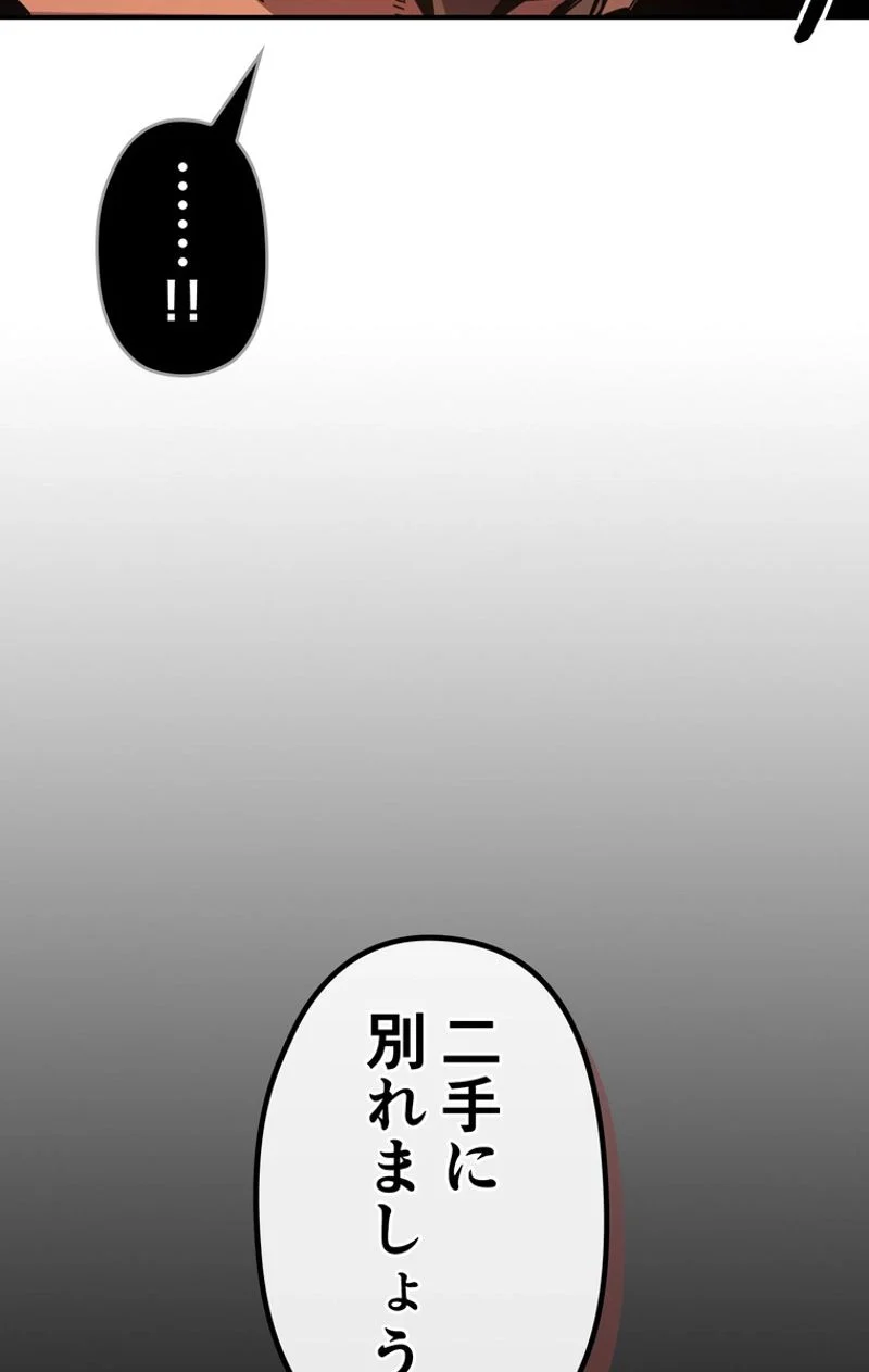 帰還者の魔法は特別です - 第112話 - Page 66