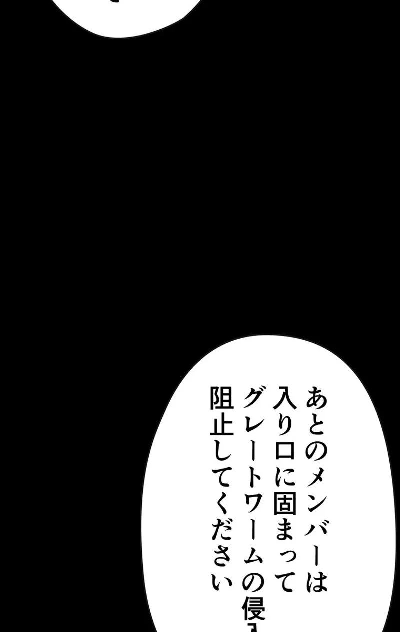 帰還者の魔法は特別です - 第112話 - Page 70