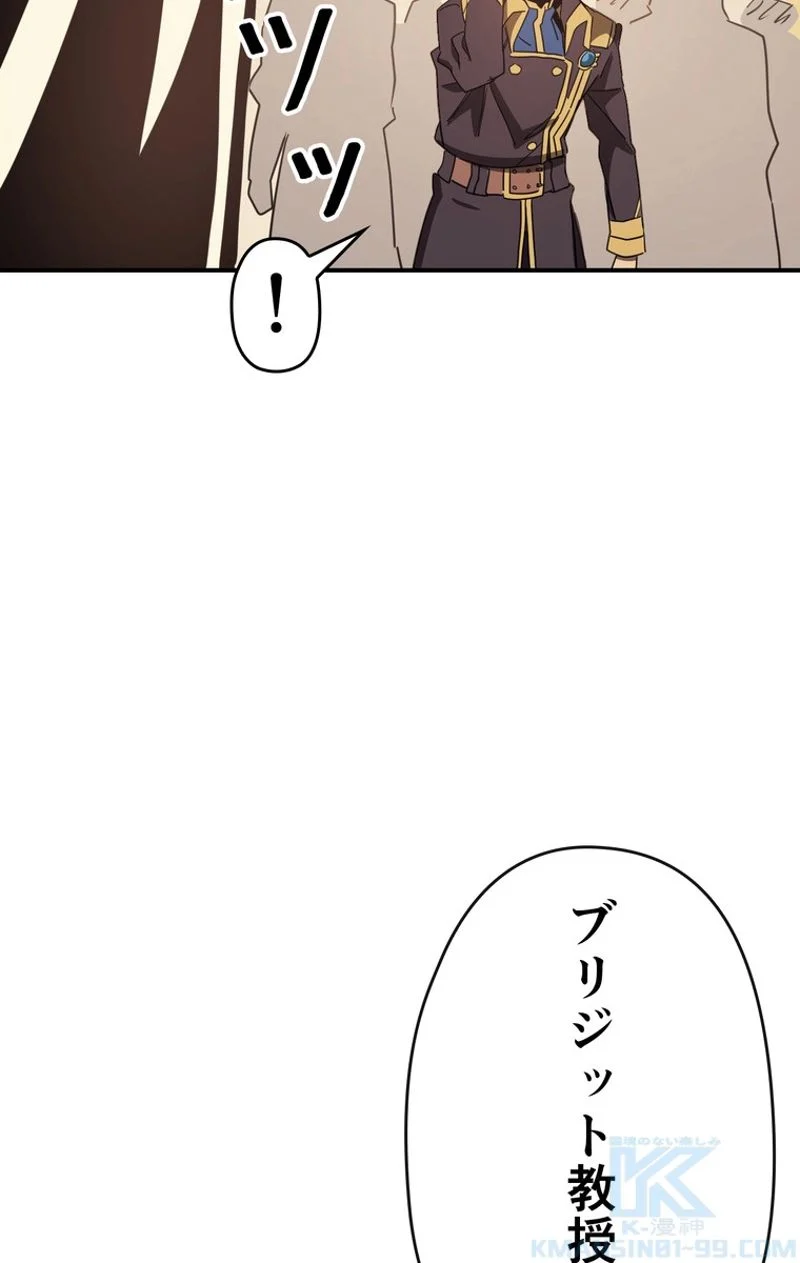 帰還者の魔法は特別です - 第114話 - Page 104