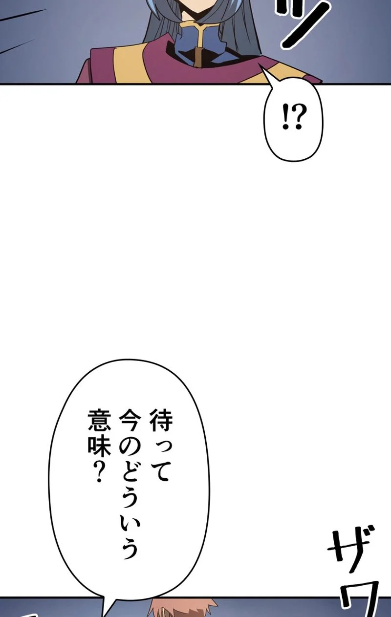 帰還者の魔法は特別です - 第114話 - Page 36