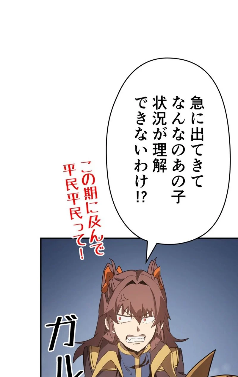 帰還者の魔法は特別です - 第114話 - Page 43