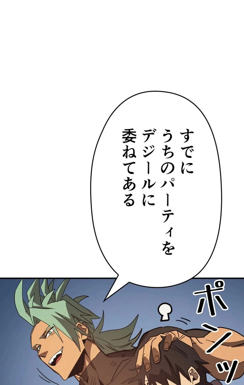 帰還者の魔法は特別です - 第114話 - Page 52