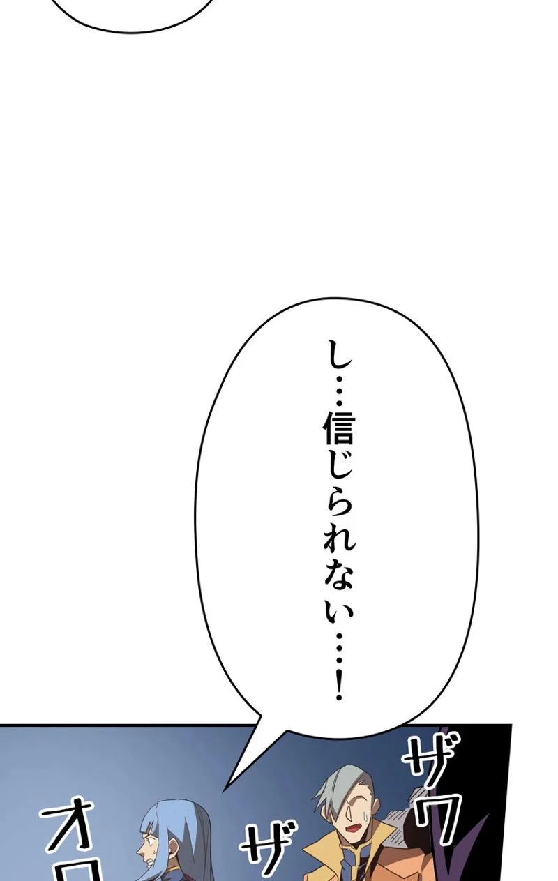 帰還者の魔法は特別です - 第114話 - Page 58