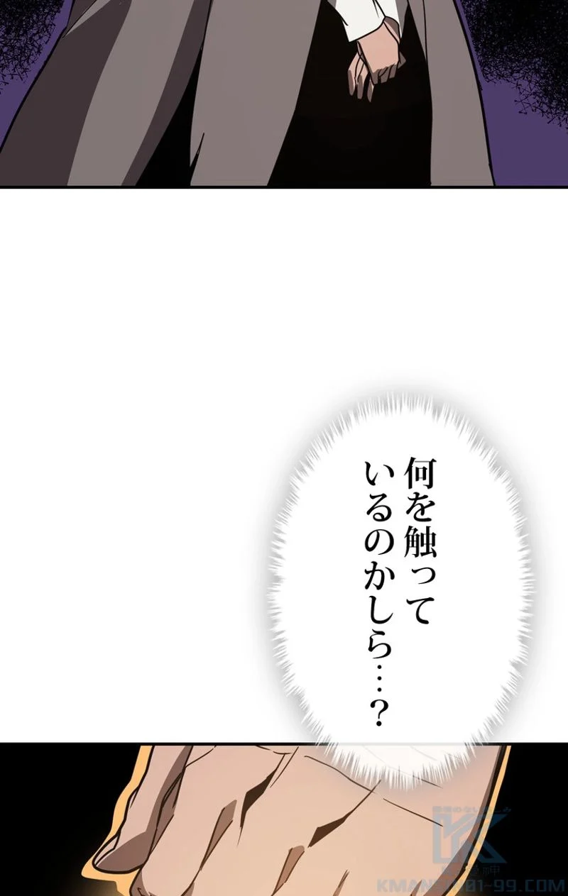 帰還者の魔法は特別です - 第114話 - Page 86