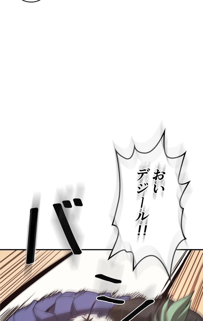 帰還者の魔法は特別です - 第114話 - Page 99