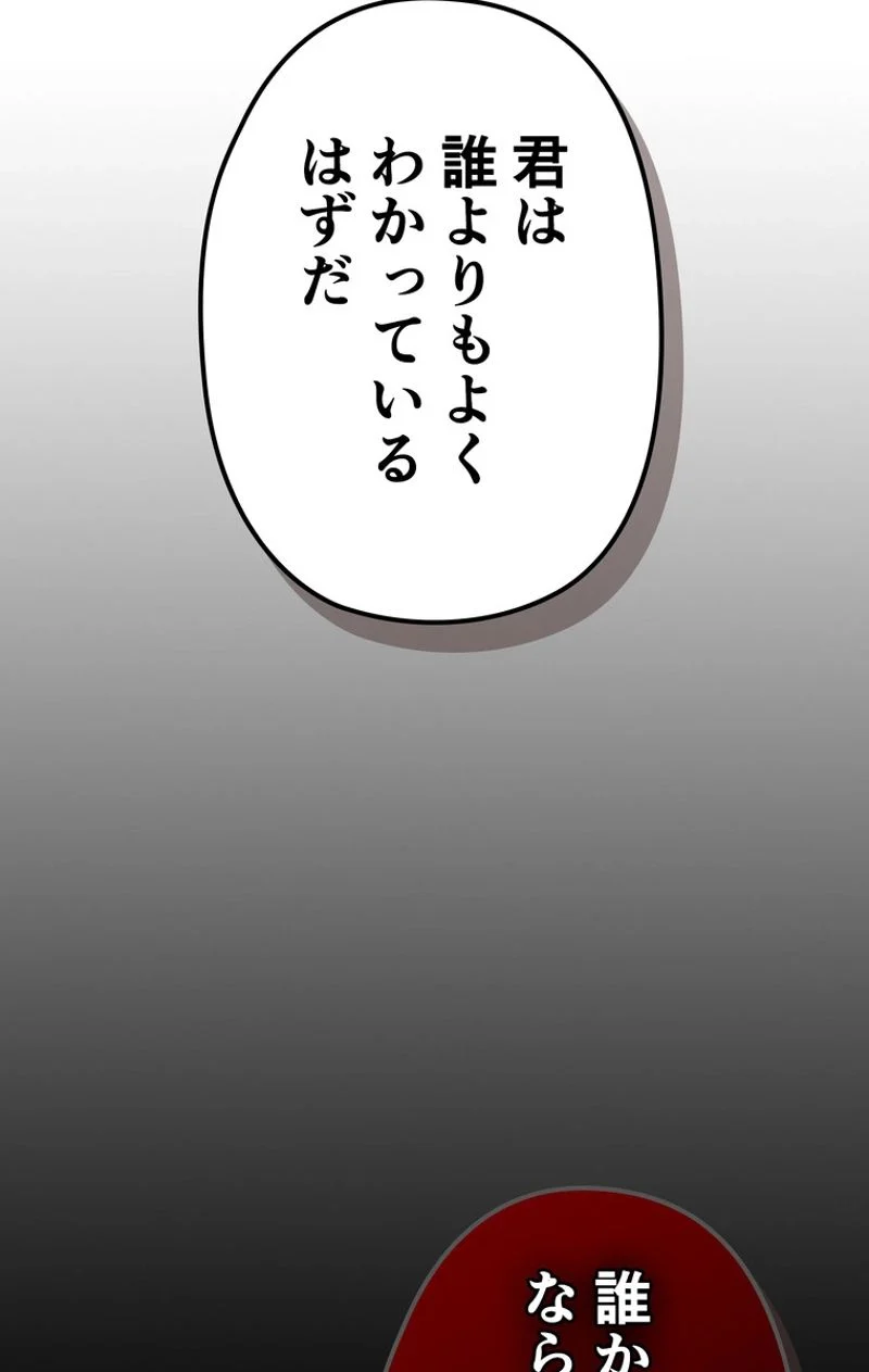 帰還者の魔法は特別です - 第115話 - Page 34