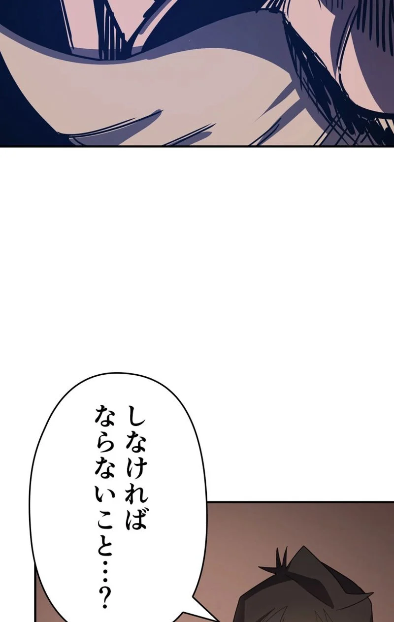 帰還者の魔法は特別です - 第115話 - Page 36