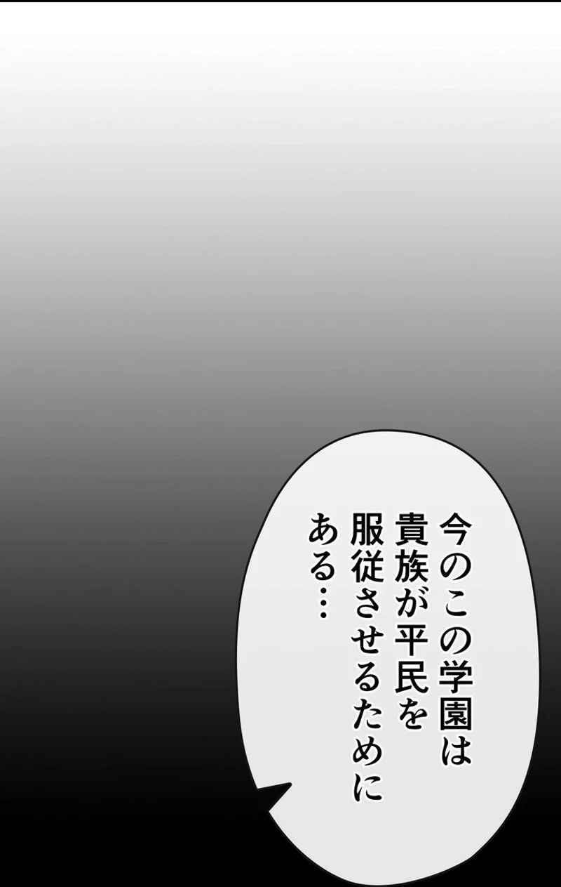 帰還者の魔法は特別です - 第115話 - Page 61