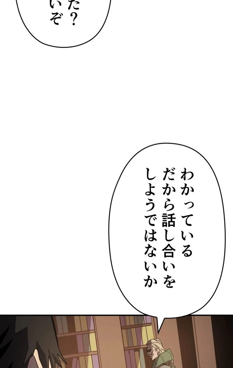 帰還者の魔法は特別です - 第115話 - Page 76