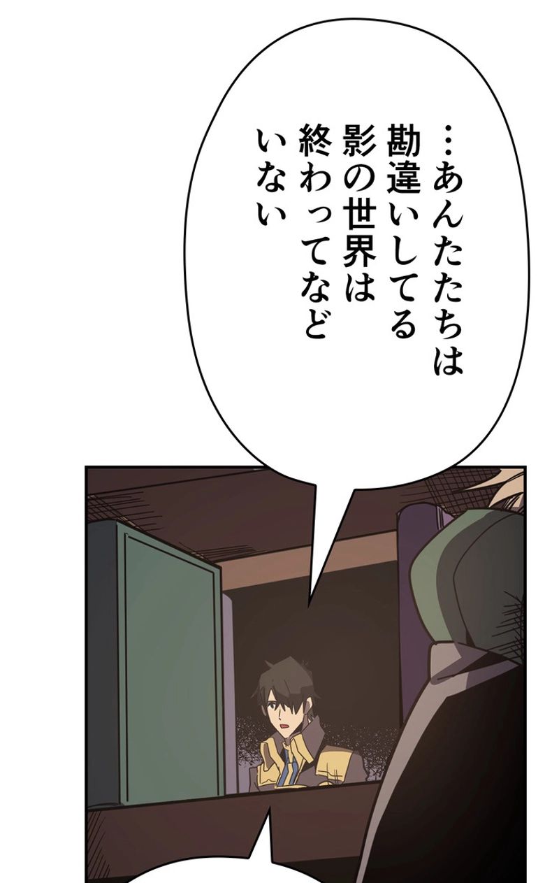 帰還者の魔法は特別です - 第115話 - Page 78