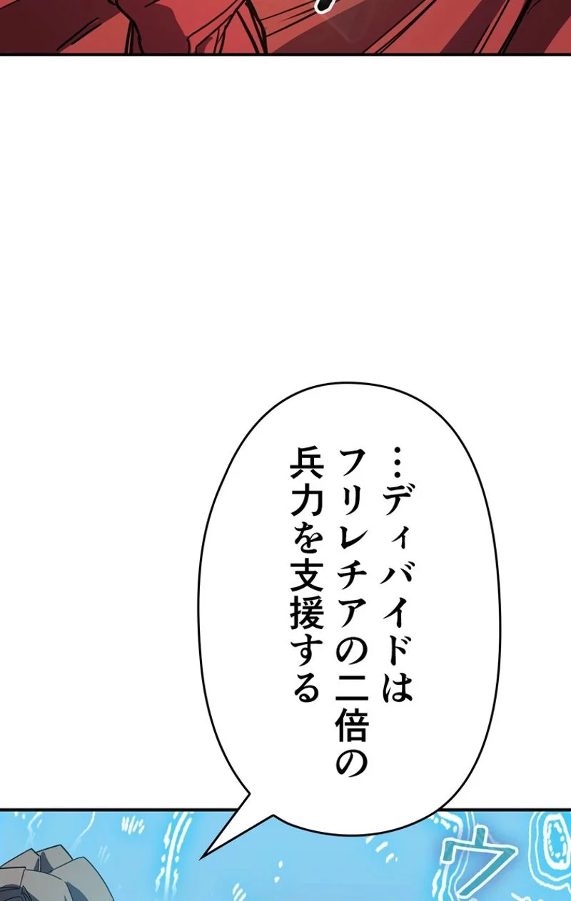 帰還者の魔法は特別です - 第116話 - Page 1