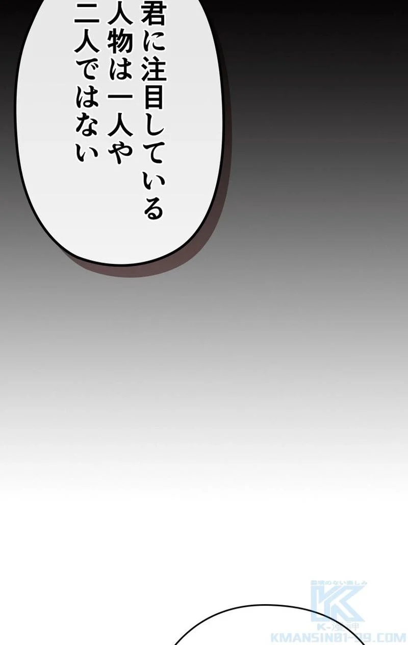 帰還者の魔法は特別です - 第116話 - Page 89