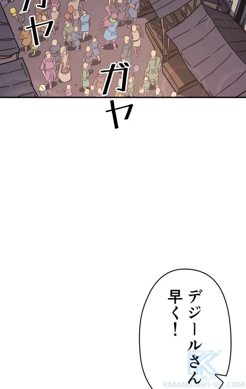 帰還者の魔法は特別です - 第118話 - Page 11