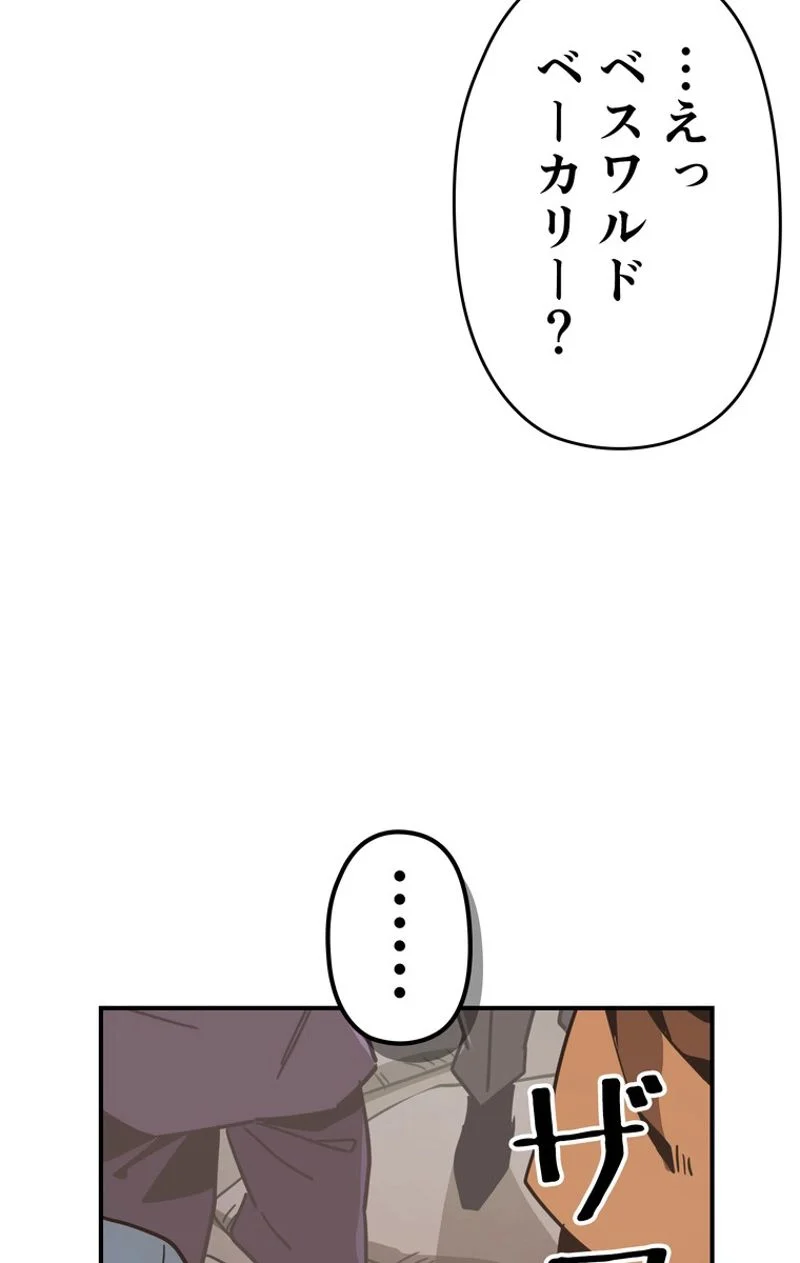 帰還者の魔法は特別です - 第118話 - Page 31