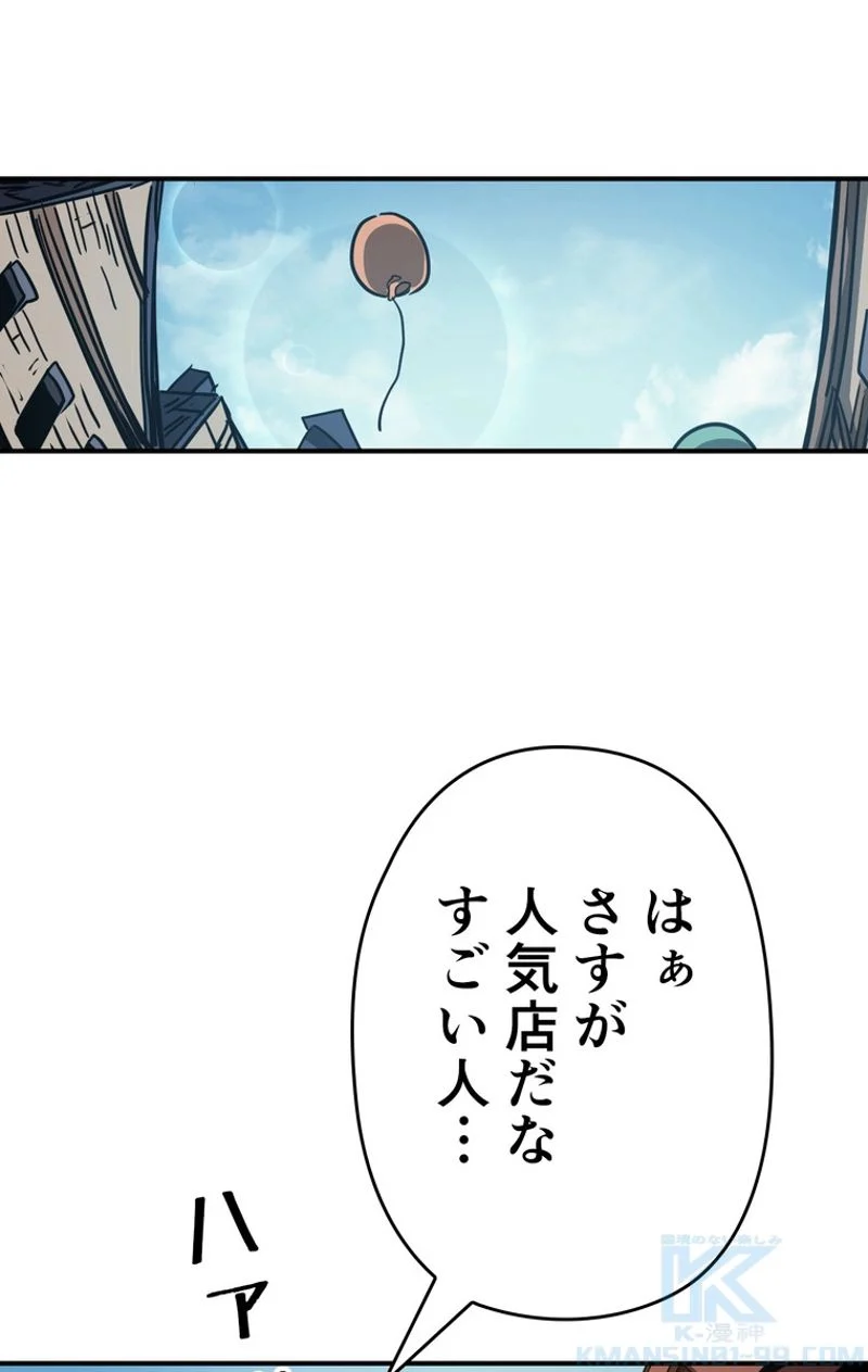 帰還者の魔法は特別です - 第118話 - Page 41