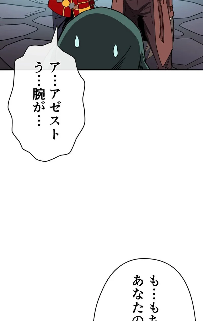 帰還者の魔法は特別です - 第118話 - Page 57