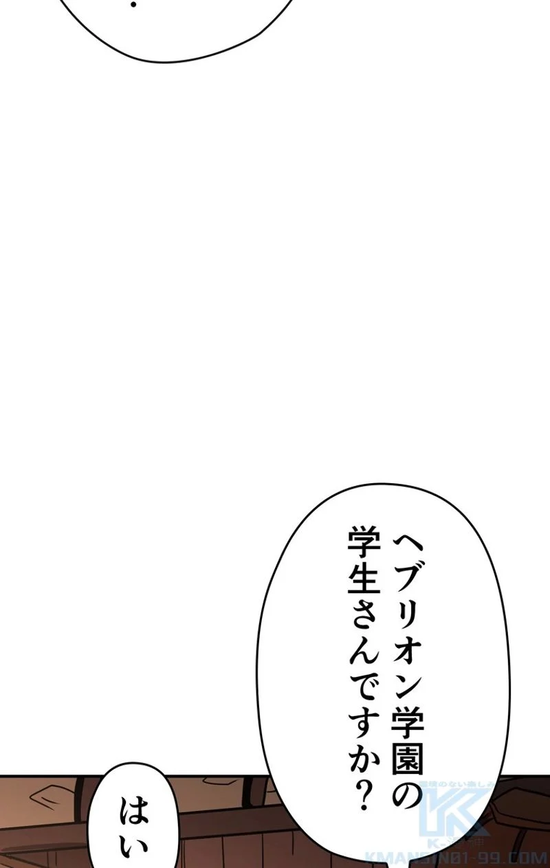 帰還者の魔法は特別です - 第118話 - Page 59