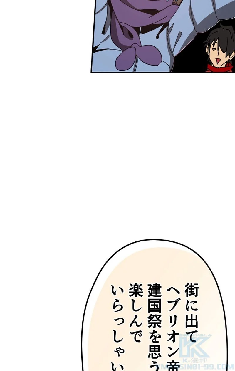 帰還者の魔法は特別です - 第118話 - Page 8