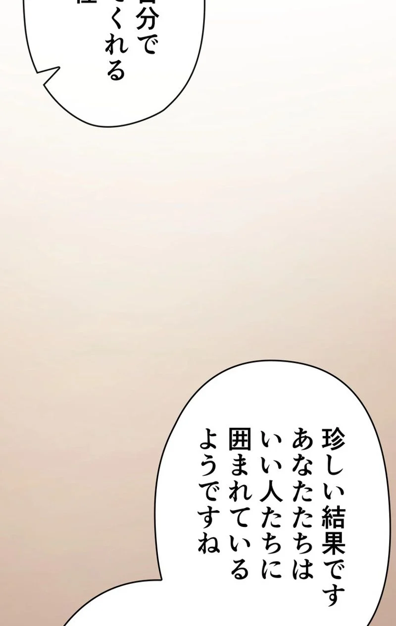 帰還者の魔法は特別です - 第118話 - Page 88