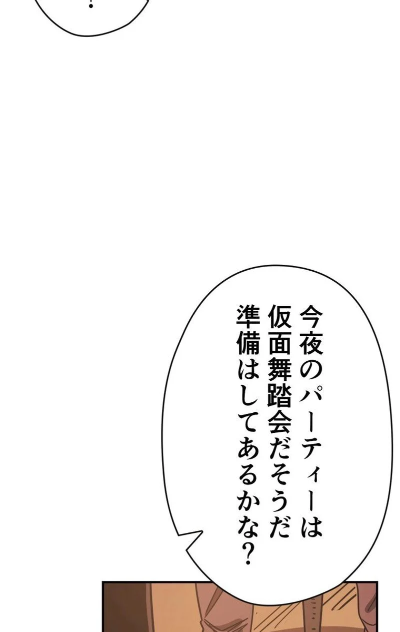 帰還者の魔法は特別です - 第119話 - Page 1