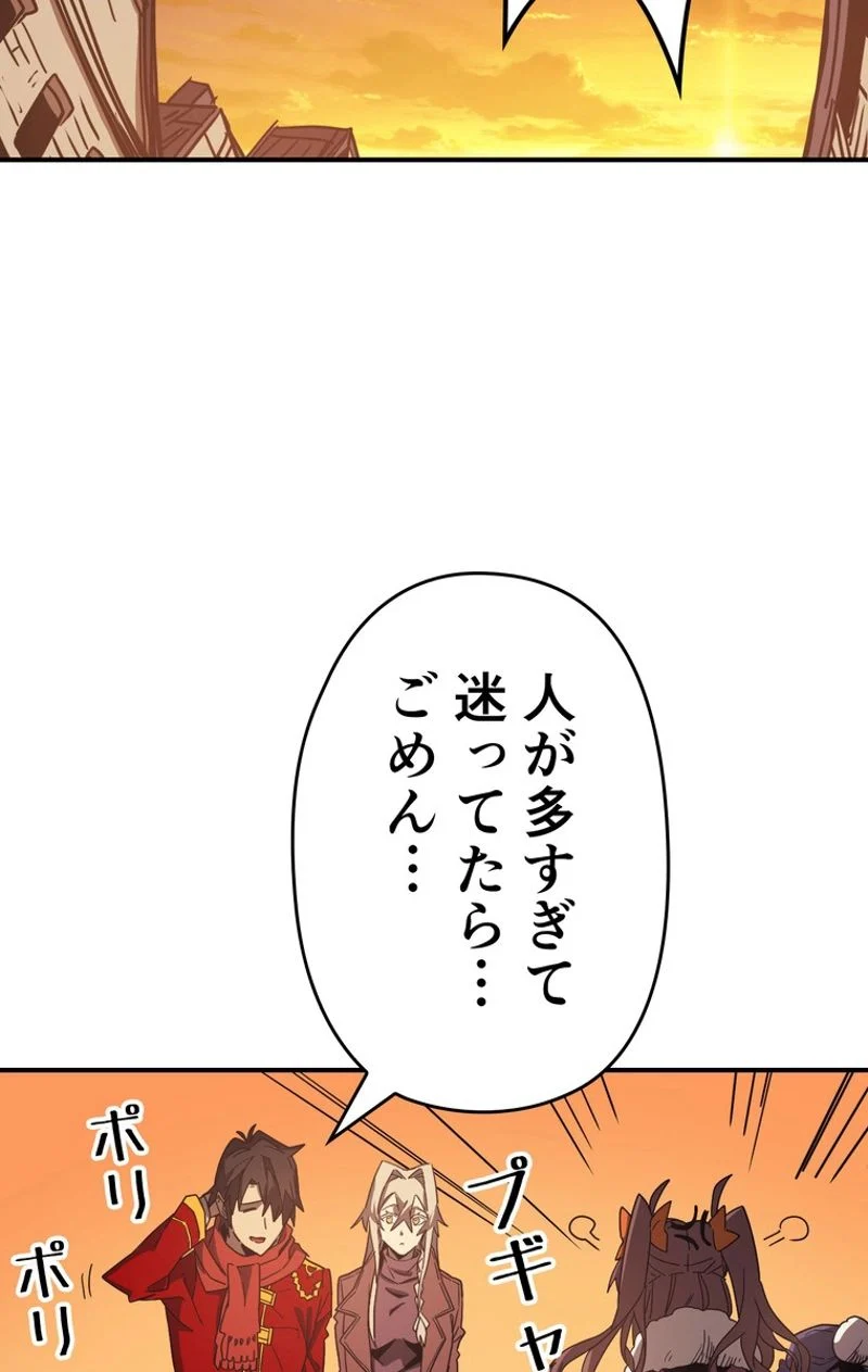 帰還者の魔法は特別です - 第119話 - Page 4