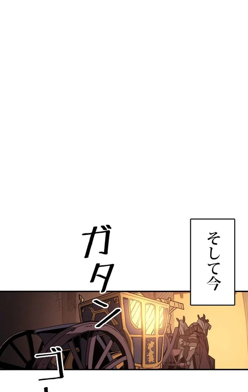 帰還者の魔法は特別です - 第119話 - Page 45