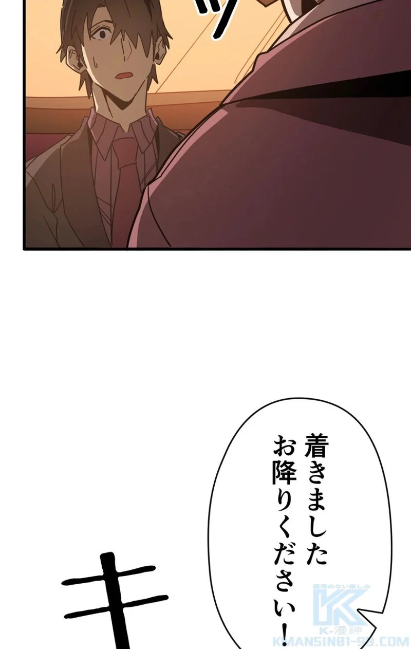 帰還者の魔法は特別です - 第119話 - Page 50