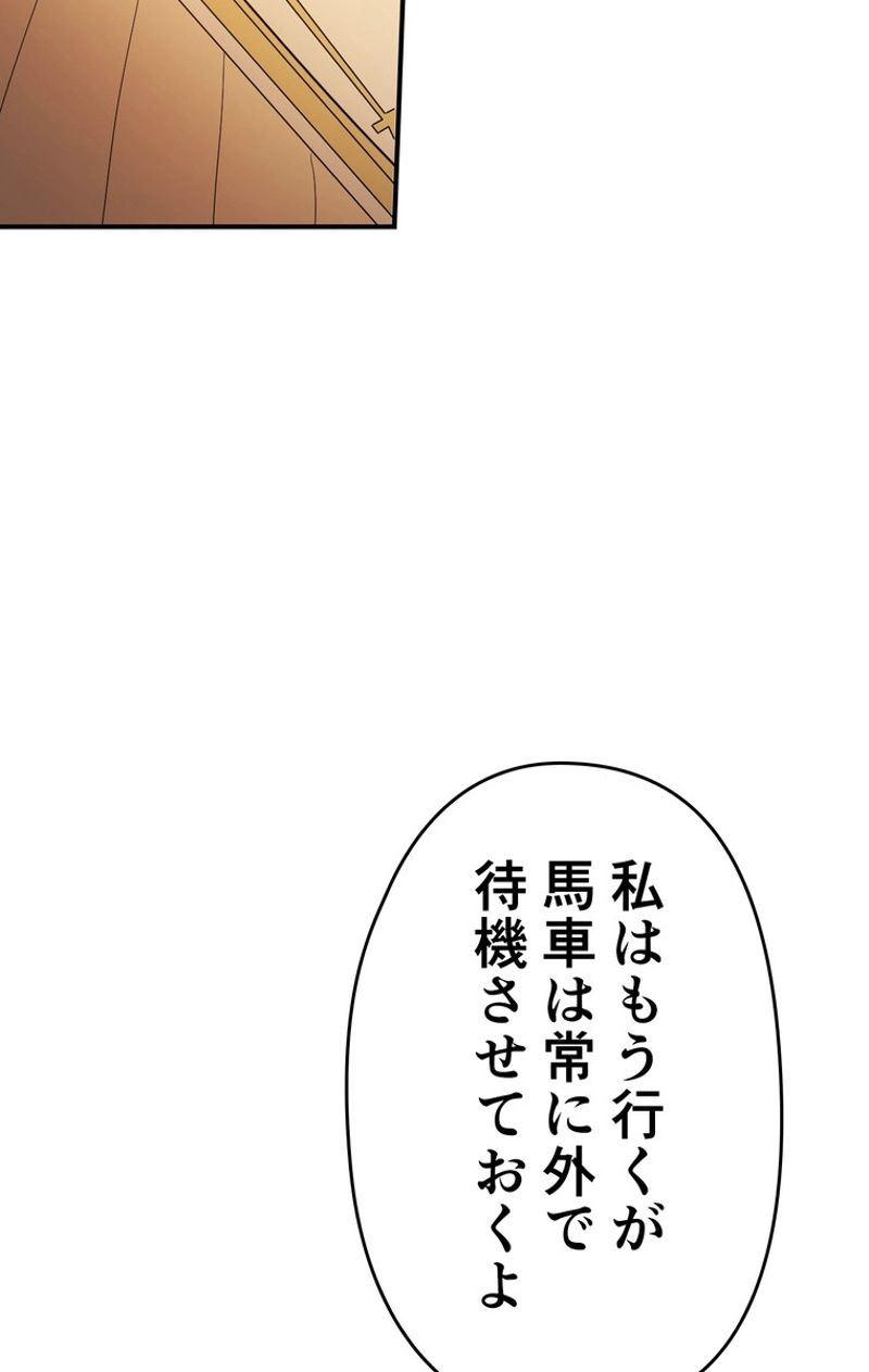 帰還者の魔法は特別です - 第119話 - Page 58