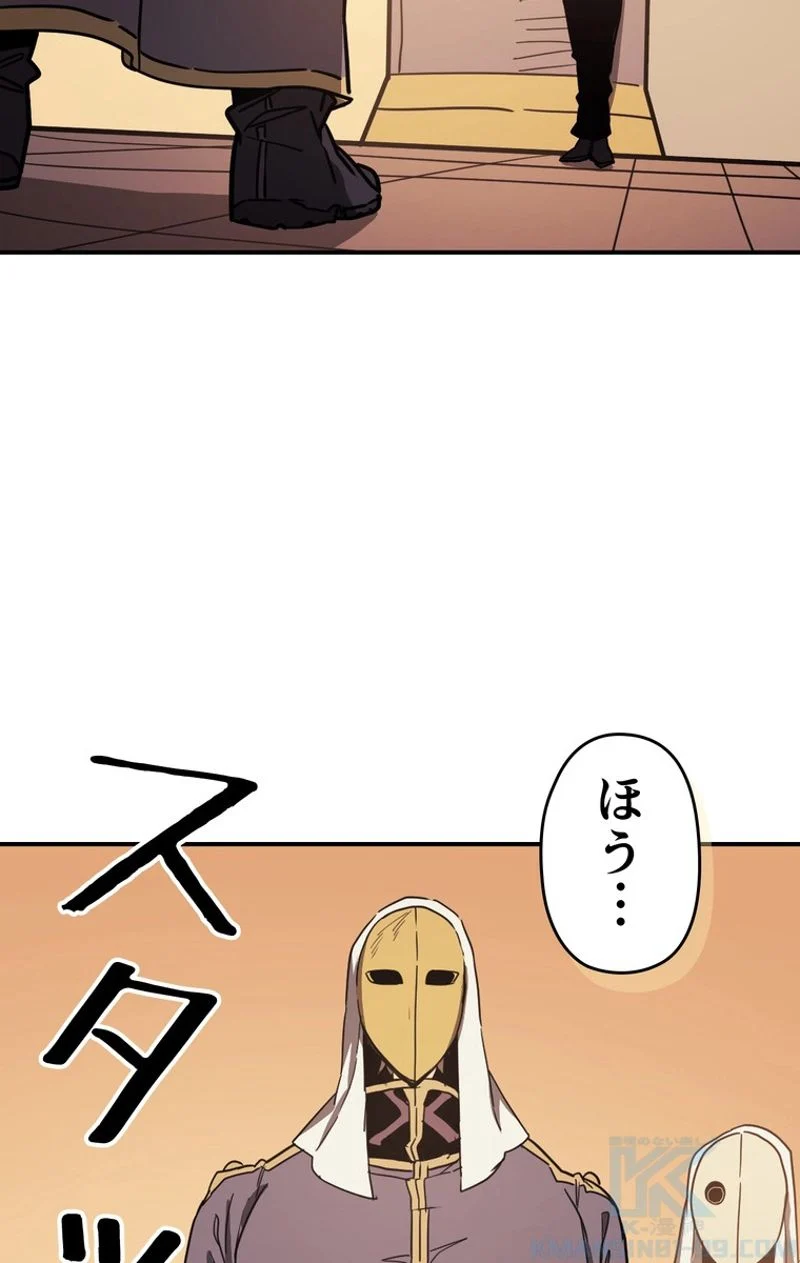 帰還者の魔法は特別です - 第119話 - Page 68