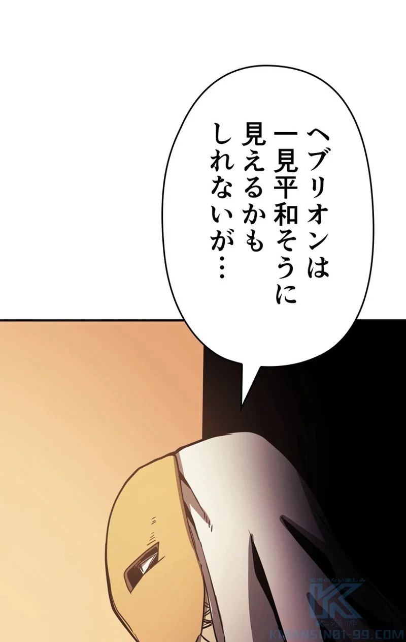 帰還者の魔法は特別です - 第119話 - Page 80