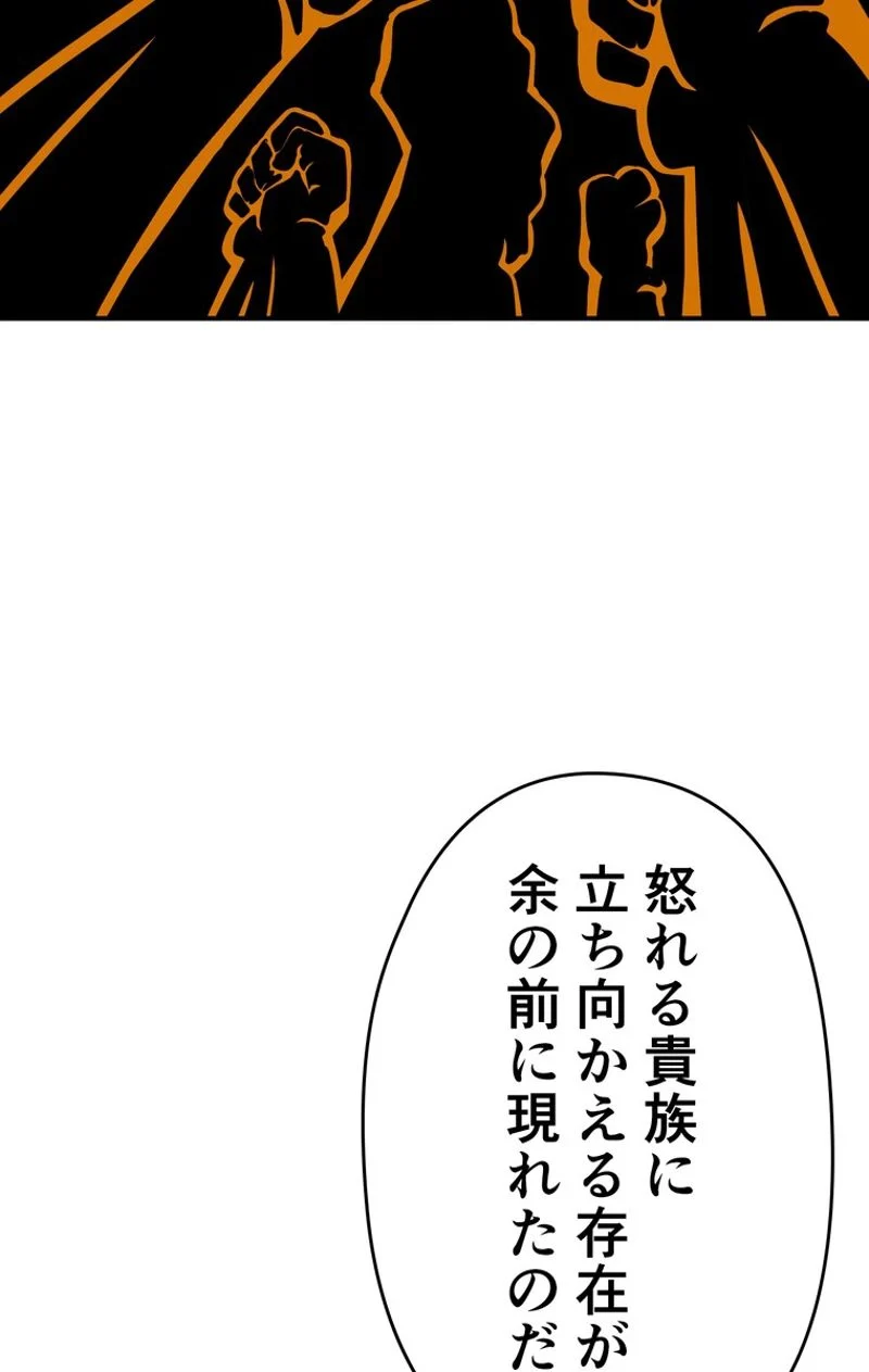 帰還者の魔法は特別です - 第119話 - Page 96