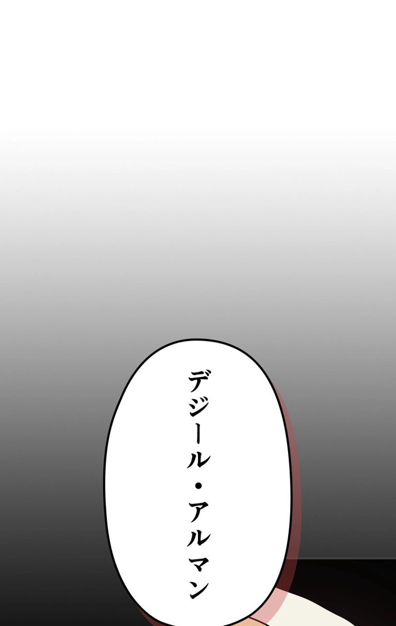 帰還者の魔法は特別です - 第119話 - Page 99