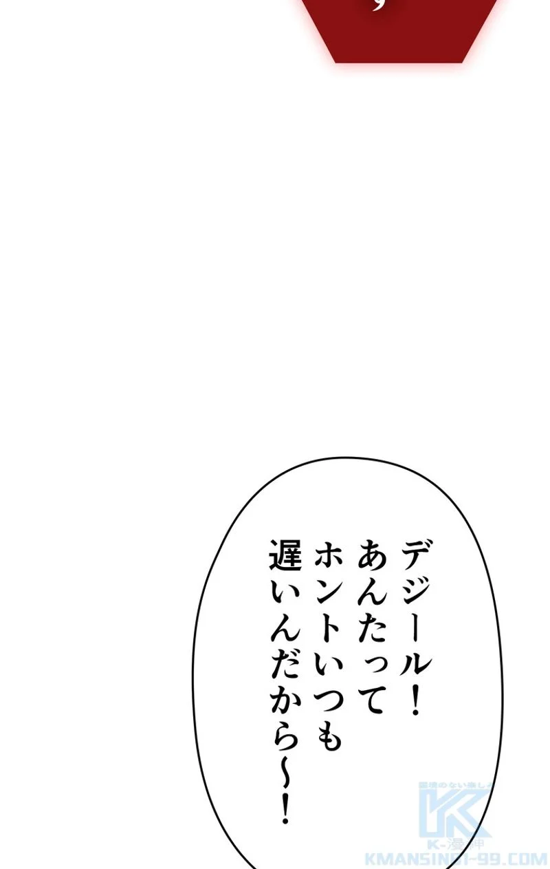 帰還者の魔法は特別です - 第123話 - Page 5