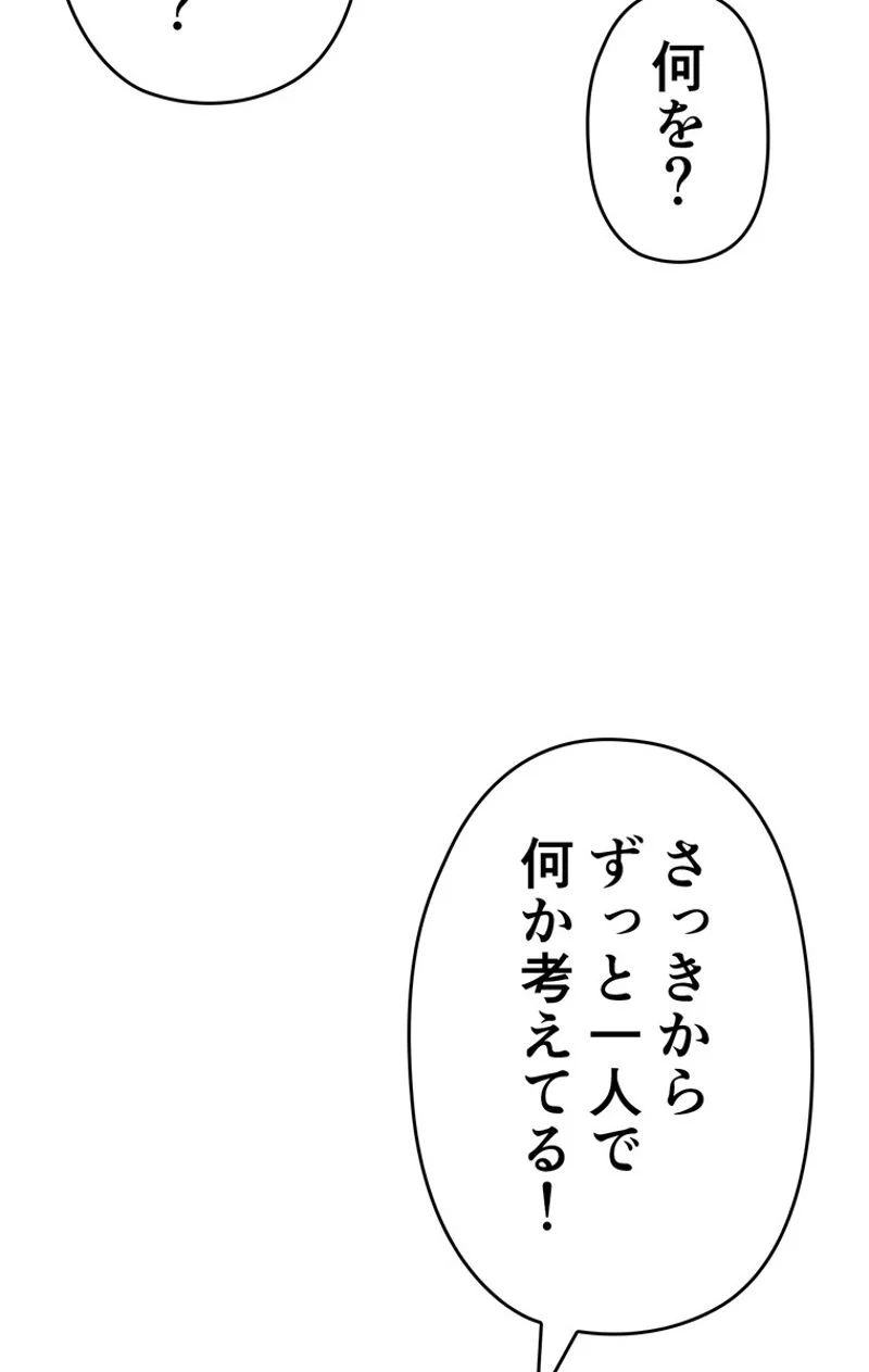 帰還者の魔法は特別です - 第123話 - Page 48