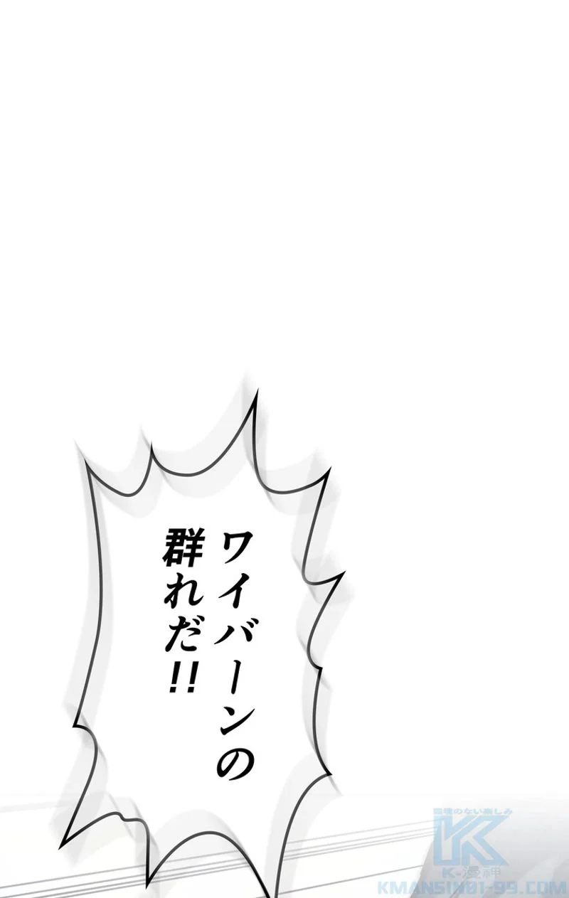 帰還者の魔法は特別です - 第123話 - Page 80