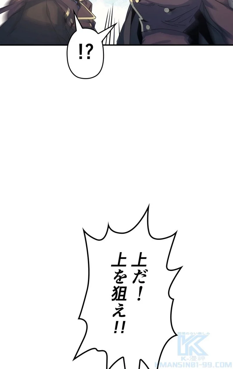 帰還者の魔法は特別です - 第123話 - Page 86