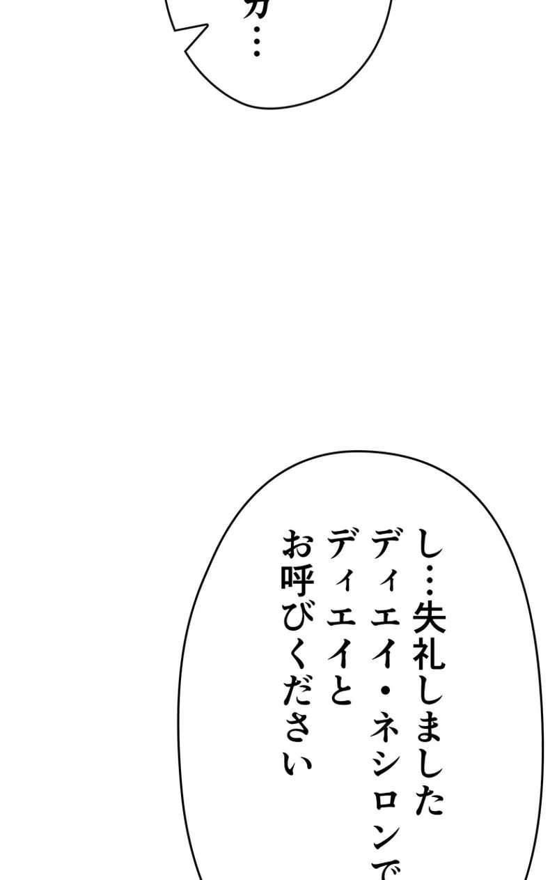 帰還者の魔法は特別です - 第126話 - Page 108