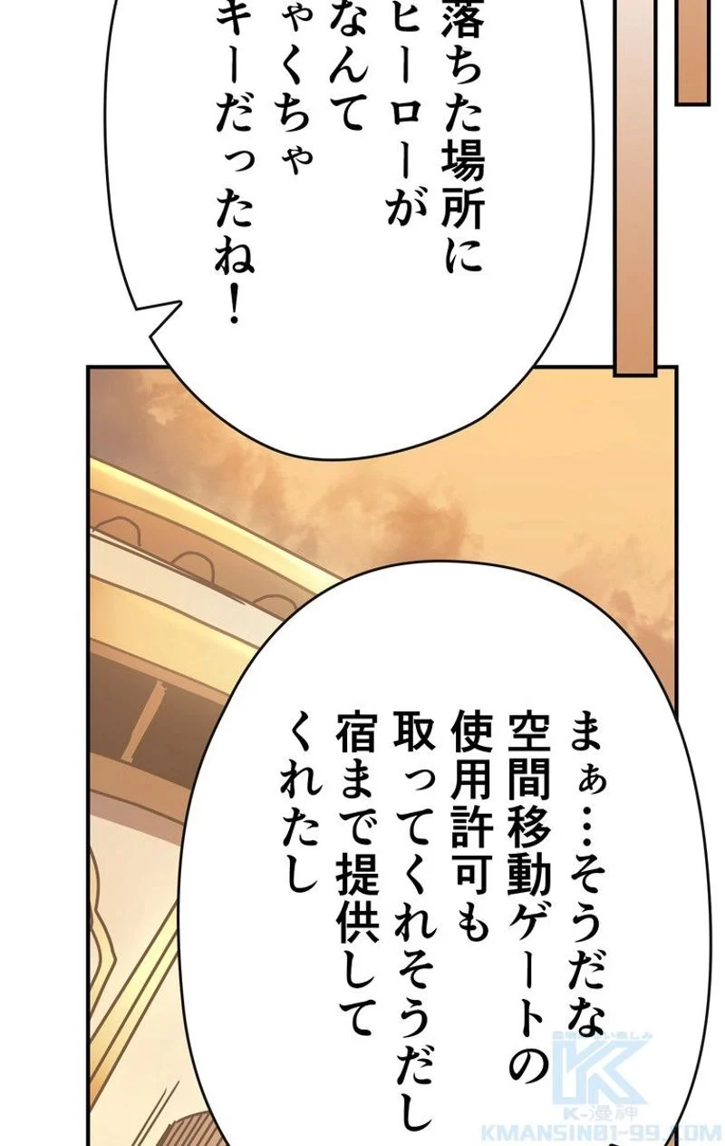 帰還者の魔法は特別です - 第126話 - Page 113