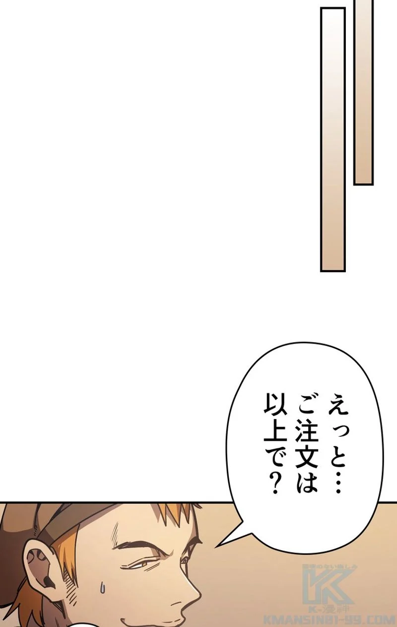 帰還者の魔法は特別です - 第126話 - Page 26