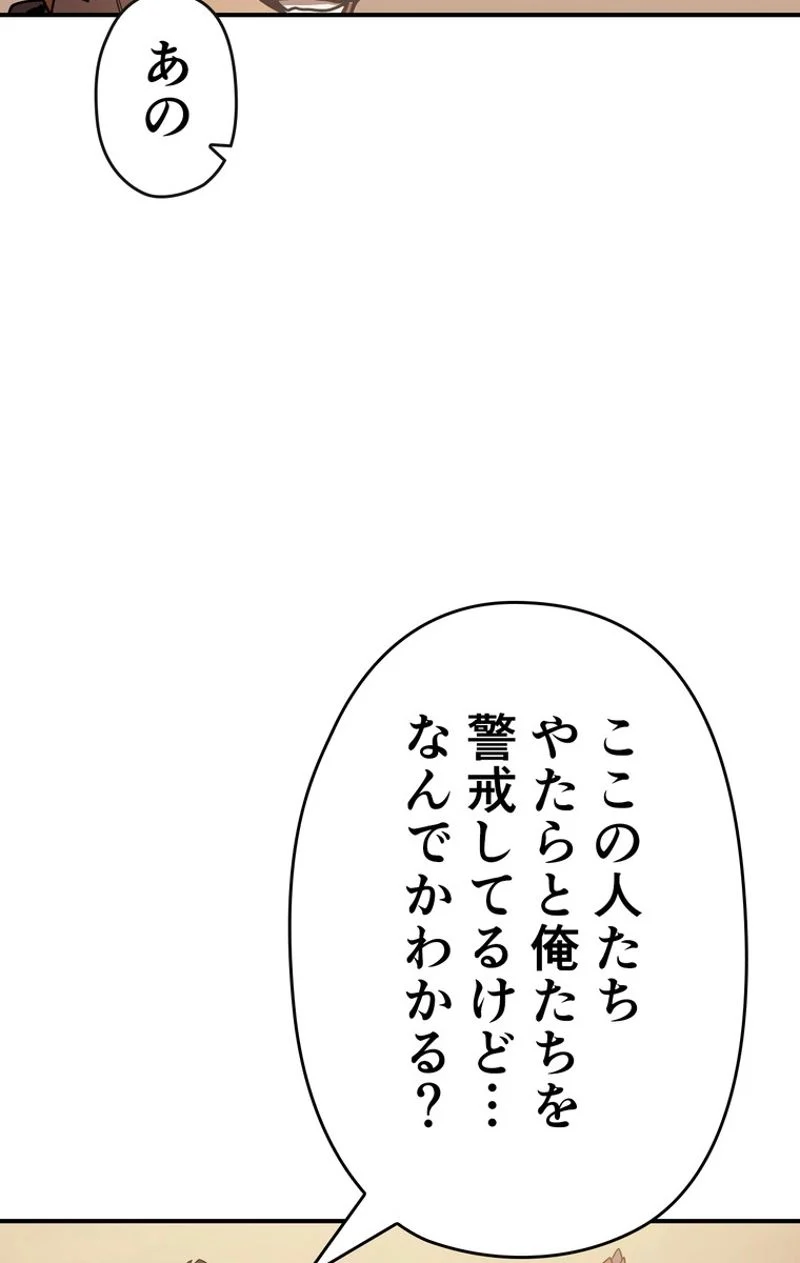 帰還者の魔法は特別です - 第126話 - Page 27