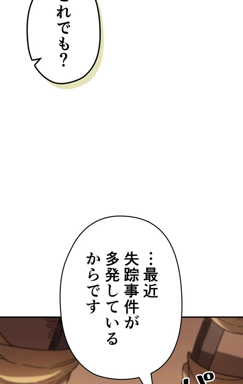 帰還者の魔法は特別です - 第126話 - Page 30