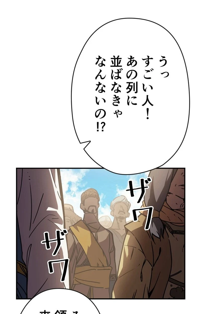 帰還者の魔法は特別です - 第126話 - Page 46